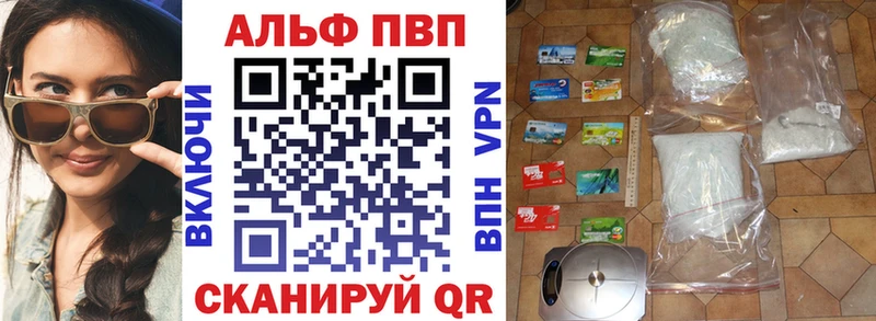 Alpha PVP Соль  Купить где  Дубна 