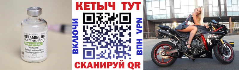 Купить где  Дубна  Кетамин VHQ 