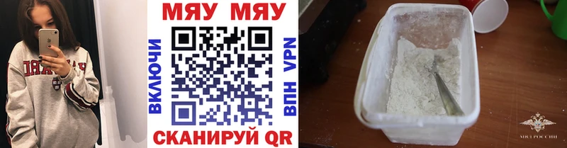 МЕФ mephedrone  Купить где  Дубна 