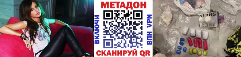 Метадон methadone  Купить закладки  Дубна 